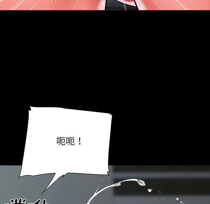 漫画《敲开你的门》第125话第79张图