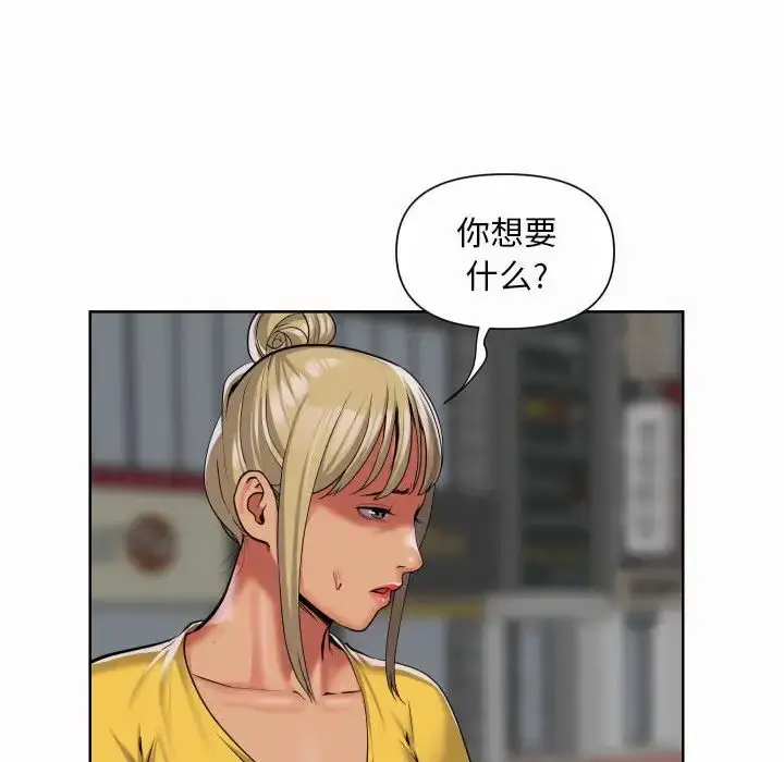 漫画《敲开你的门》第59话第11张图
