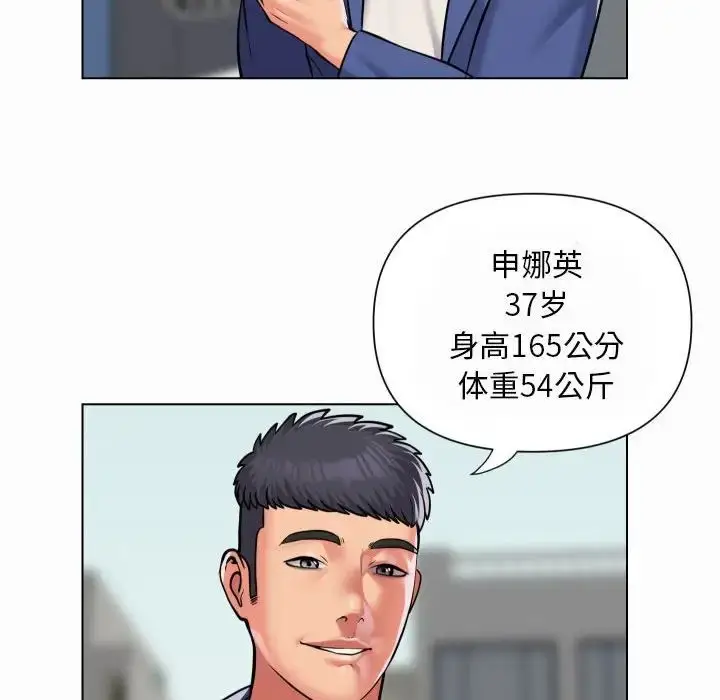 漫画《敲开你的门》第59话第13张图