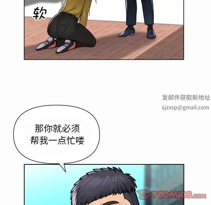 漫画《敲开你的门》第59话第16张图