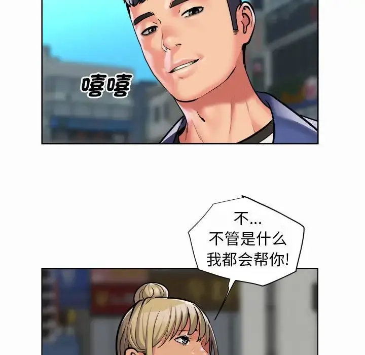 漫画《敲开你的门》第59话第17张图