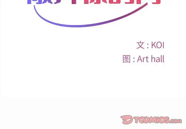 漫画《敲开你的门》第59话第2张图