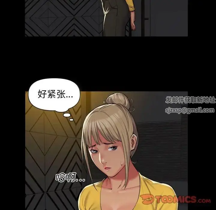 漫画《敲开你的门》第59话第30张图