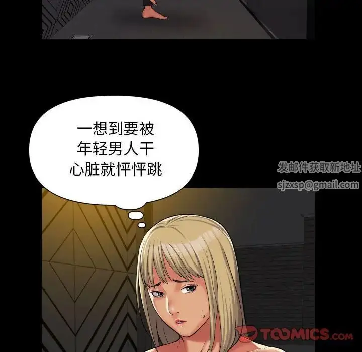 漫画《敲开你的门》第59话第32张图