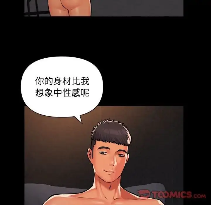 漫画《敲开你的门》第59话第40张图