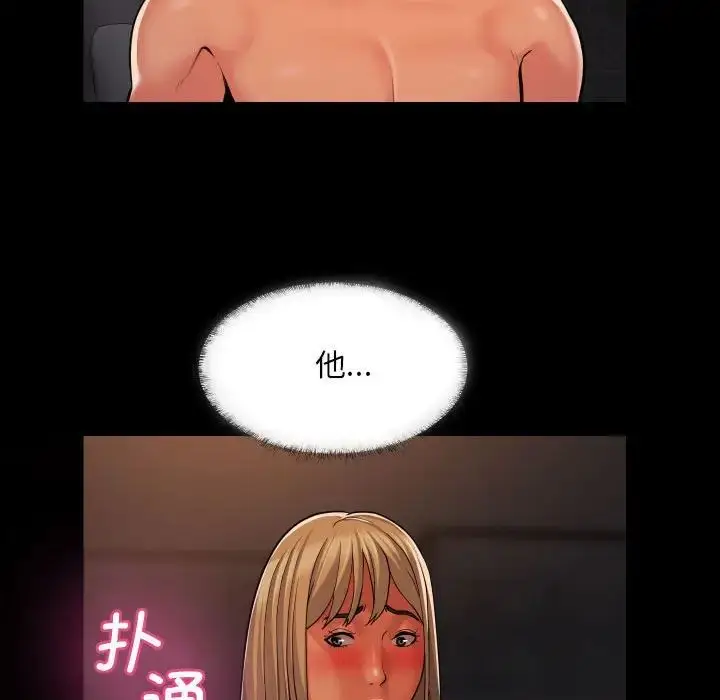 漫画《敲开你的门》第59话第41张图