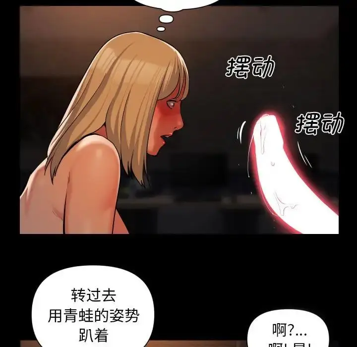 漫画《敲开你的门》第59话第51张图