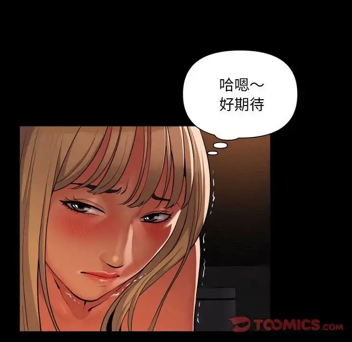 漫画《敲开你的门》第59话第54张图