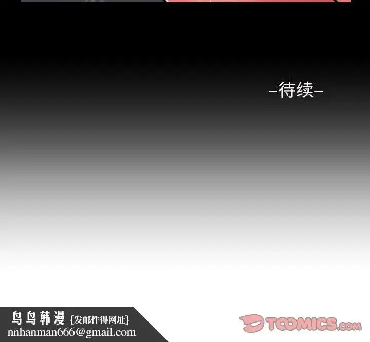 漫画《敲开你的门》第59话第72张图