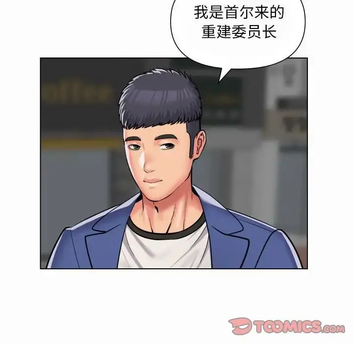 漫画《敲开你的门》第59话第8张图