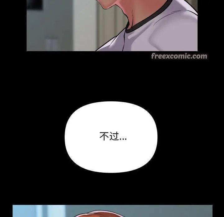 漫画《敲开你的门》第136话第16张图