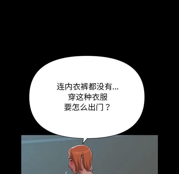 漫画《敲开你的门》第136话第19张图
