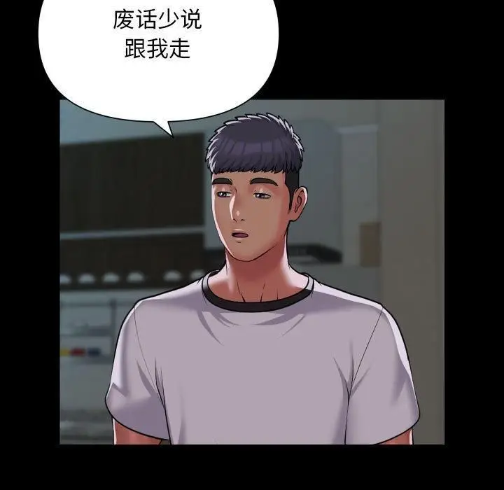 漫画《敲开你的门》第136话第21张图