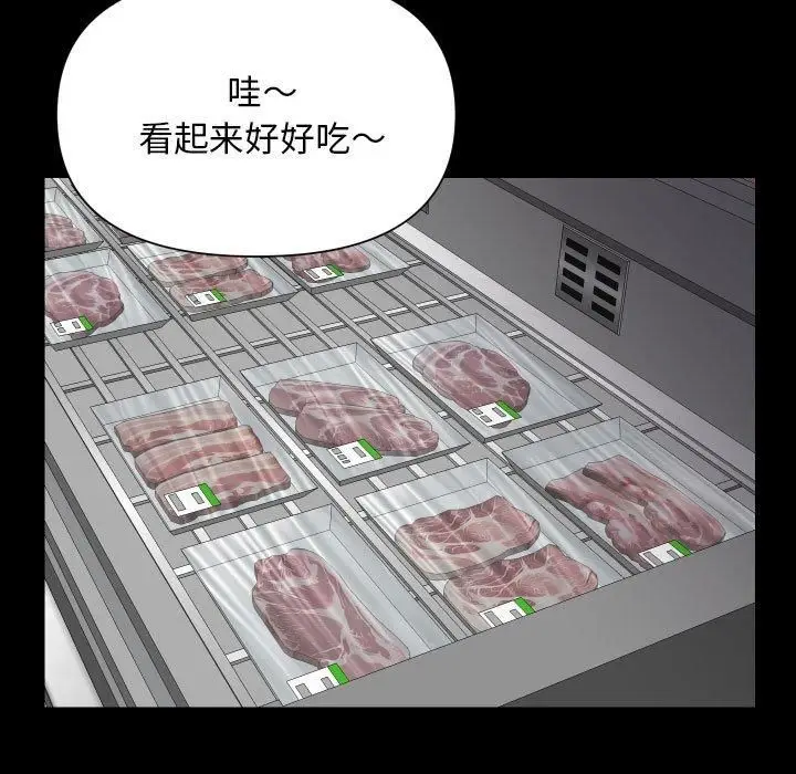 漫画《敲开你的门》第136话第41张图