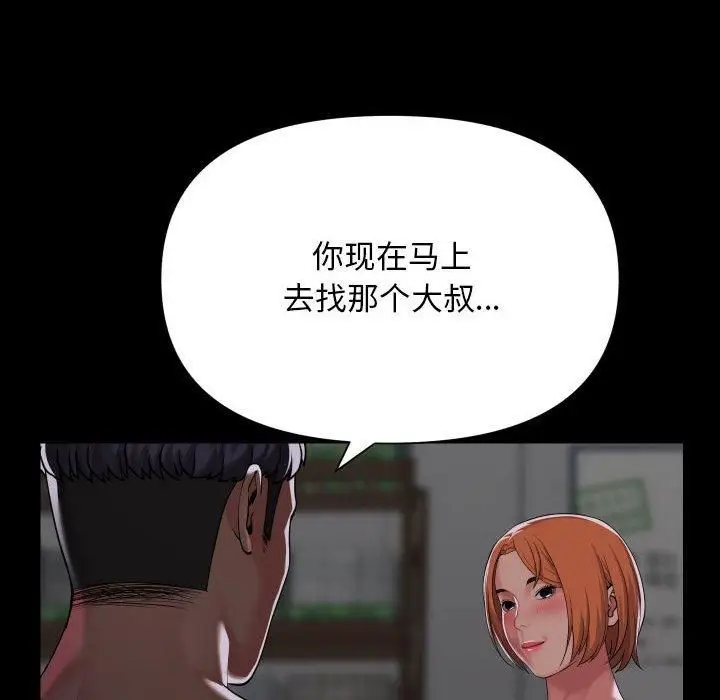 漫画《敲开你的门》第136话第52张图