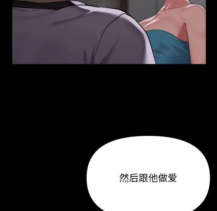 漫画《敲开你的门》第136话第53张图