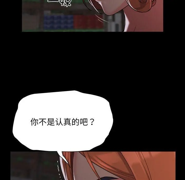 漫画《敲开你的门》第136话第56张图