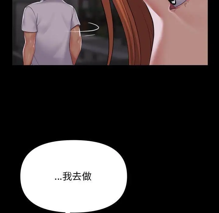 漫画《敲开你的门》第136话第63张图