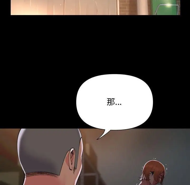 漫画《敲开你的门》第136话第69张图