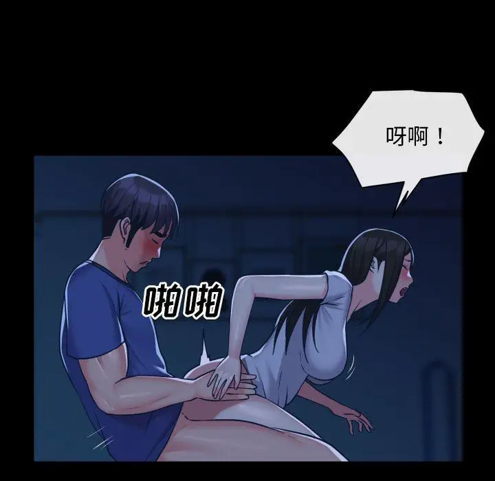 漫画《敲开你的门》第25话第17张图