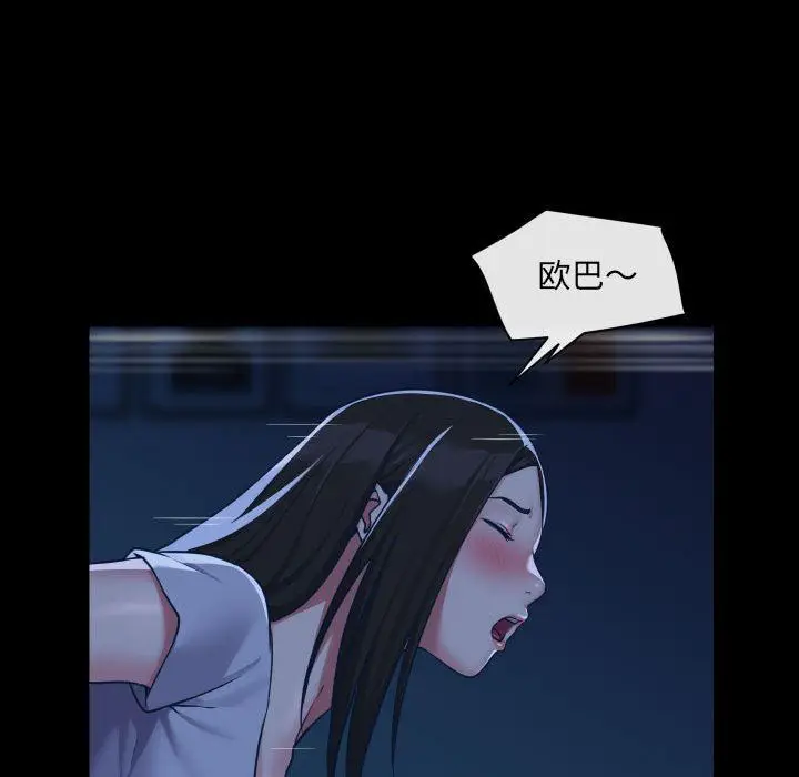 漫画《敲开你的门》第25话第18张图