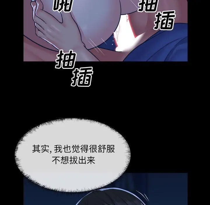 漫画《敲开你的门》第25话第20张图