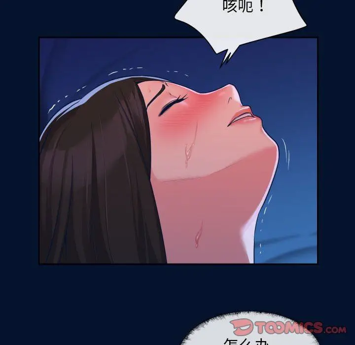 漫画《敲开你的门》第25话第30张图