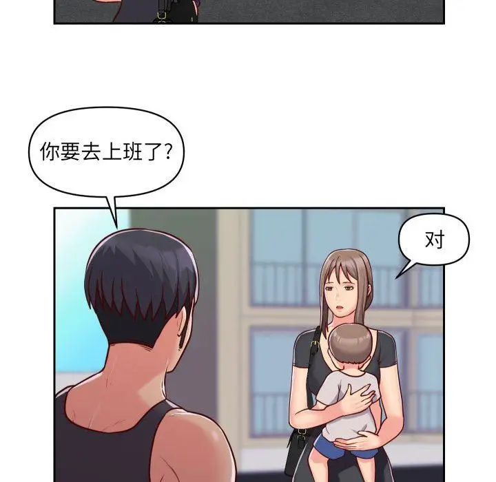 漫画《敲开你的门》第25话第45张图