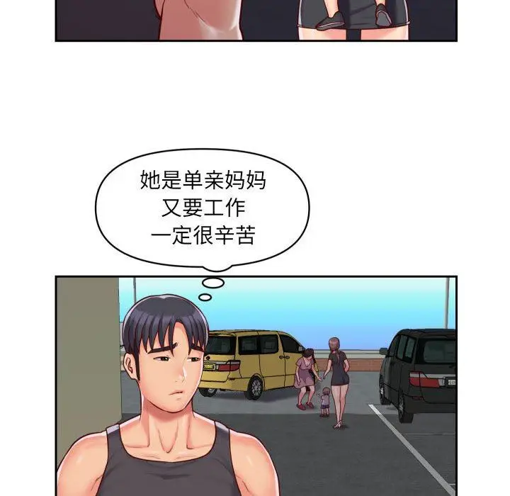 漫画《敲开你的门》第25话第46张图