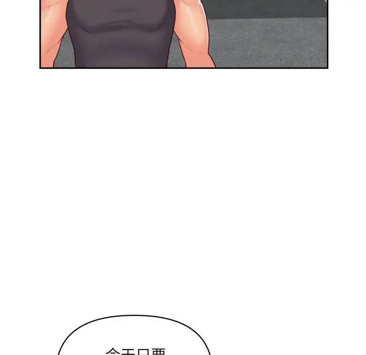 漫画《敲开你的门》第25话第47张图