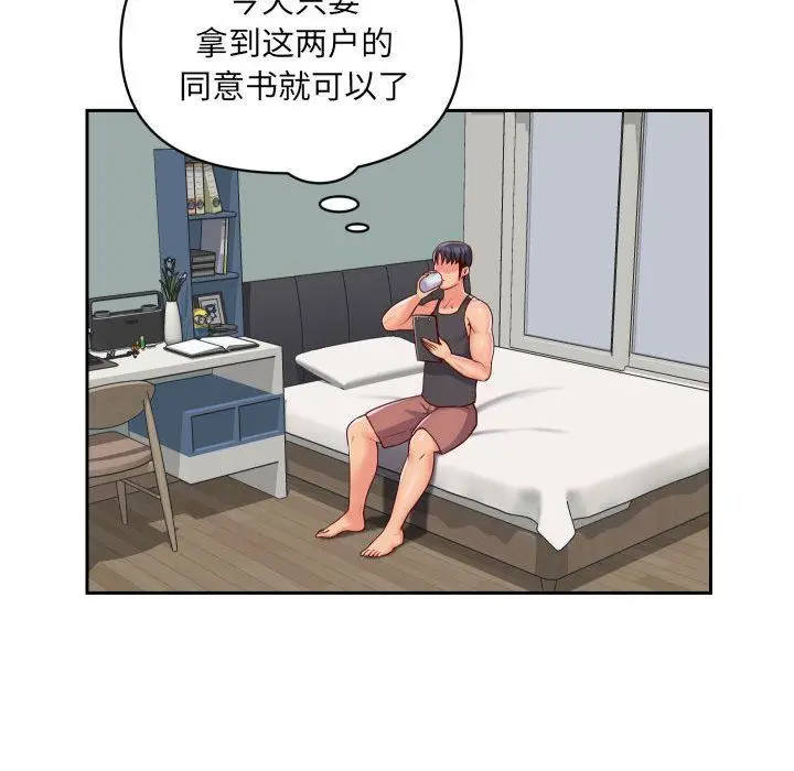 漫画《敲开你的门》第25话第48张图