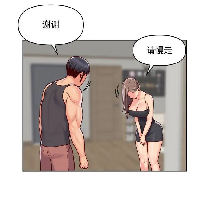 漫画《敲开你的门》第25话第51张图