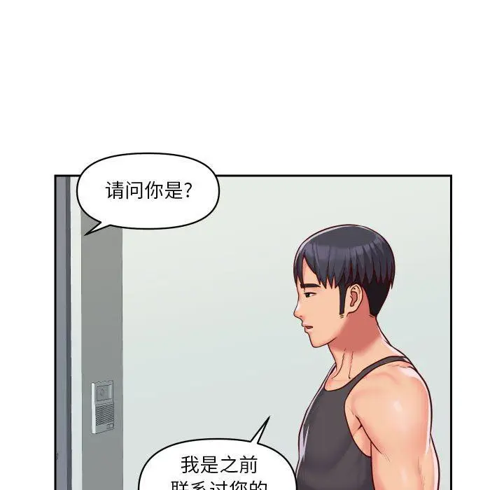 漫画《敲开你的门》第25话第55张图
