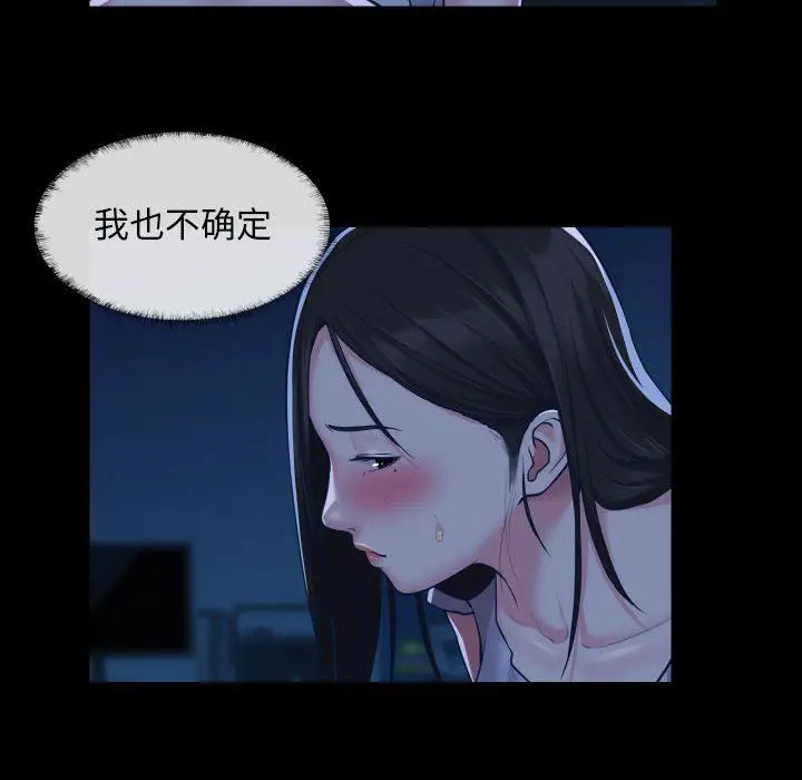 漫画《敲开你的门》第25话第6张图