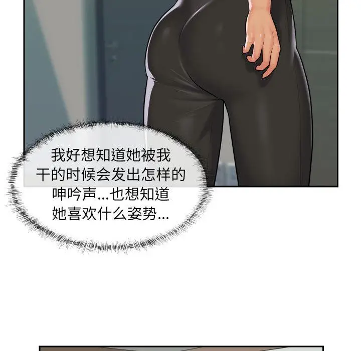 漫画《敲开你的门》第25话第67张图