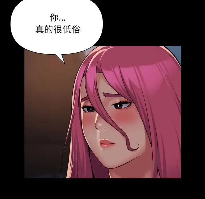 漫画《敲开你的门》第102话第13张图