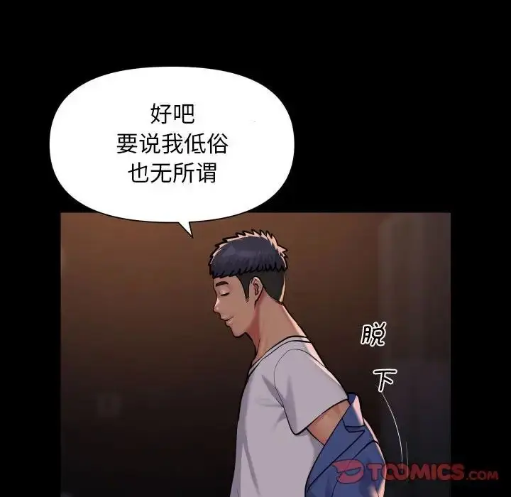 漫画《敲开你的门》第102话第14张图