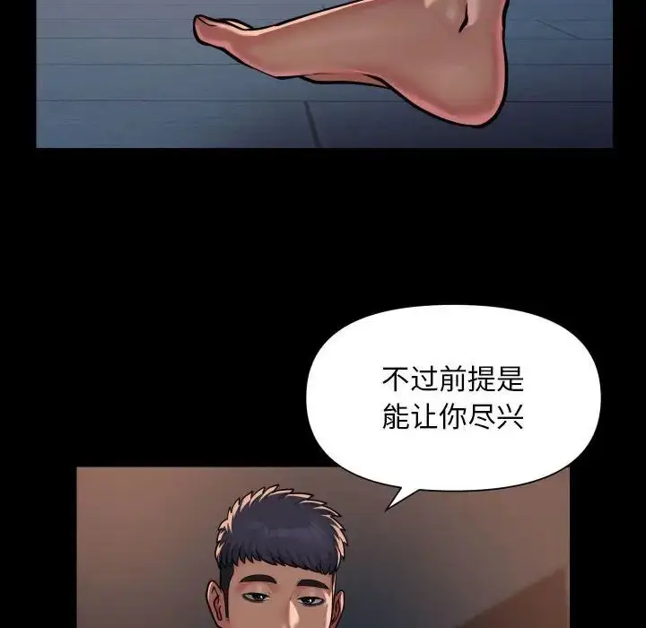 漫画《敲开你的门》第102话第16张图
