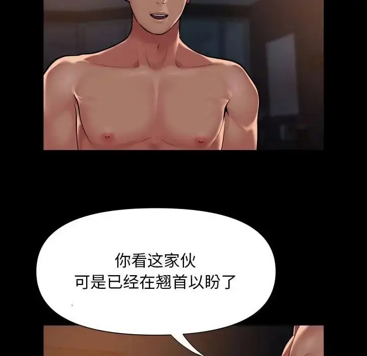 漫画《敲开你的门》第102话第17张图