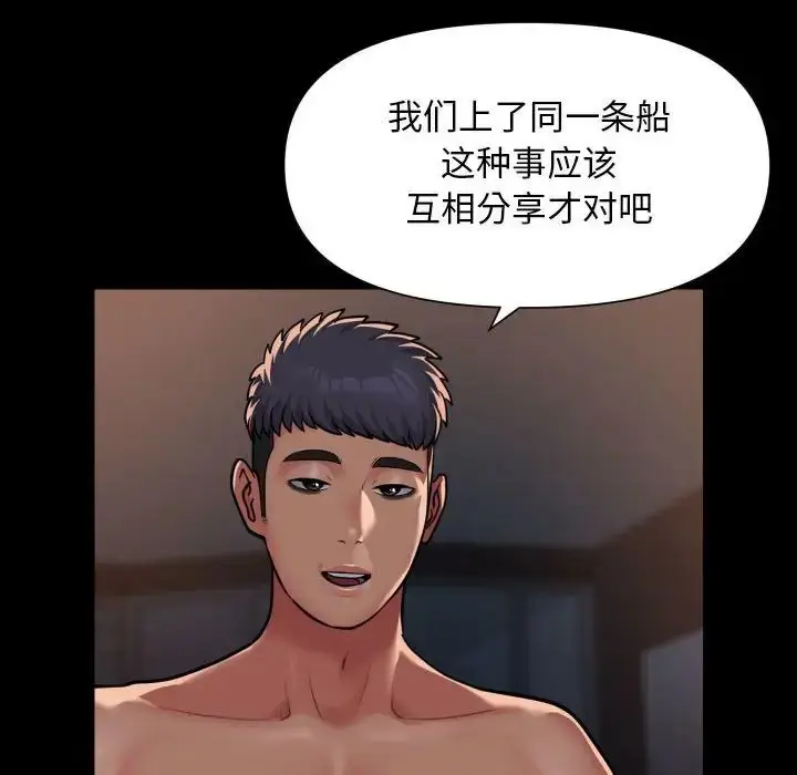 漫画《敲开你的门》第102话第20张图