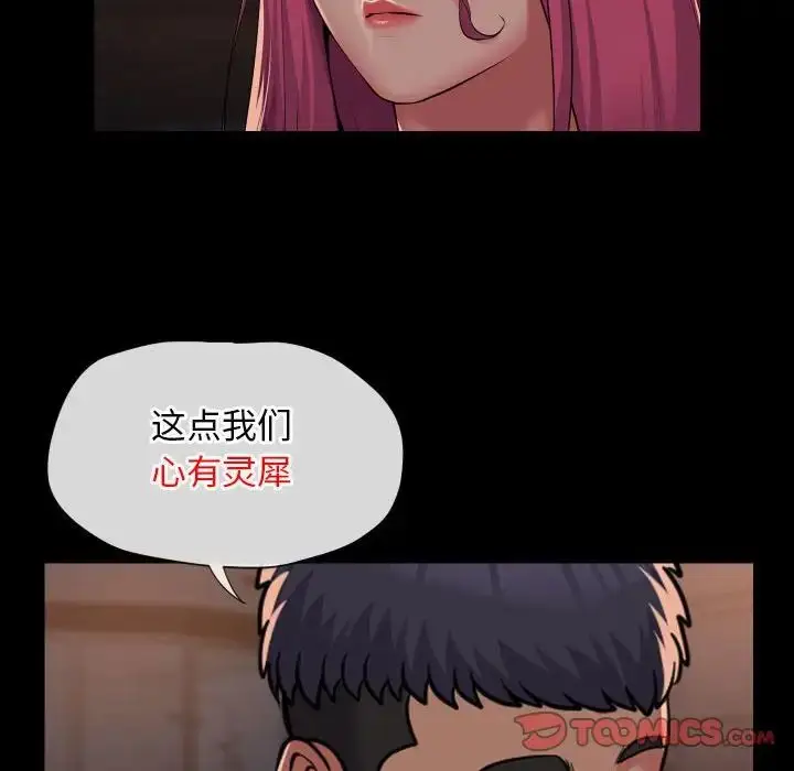 漫画《敲开你的门》第102话第22张图