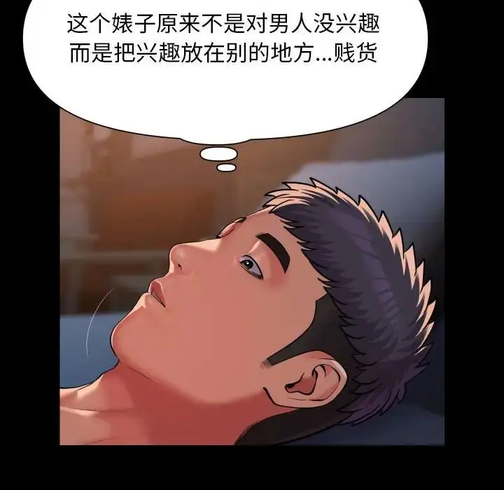 漫画《敲开你的门》第102话第32张图