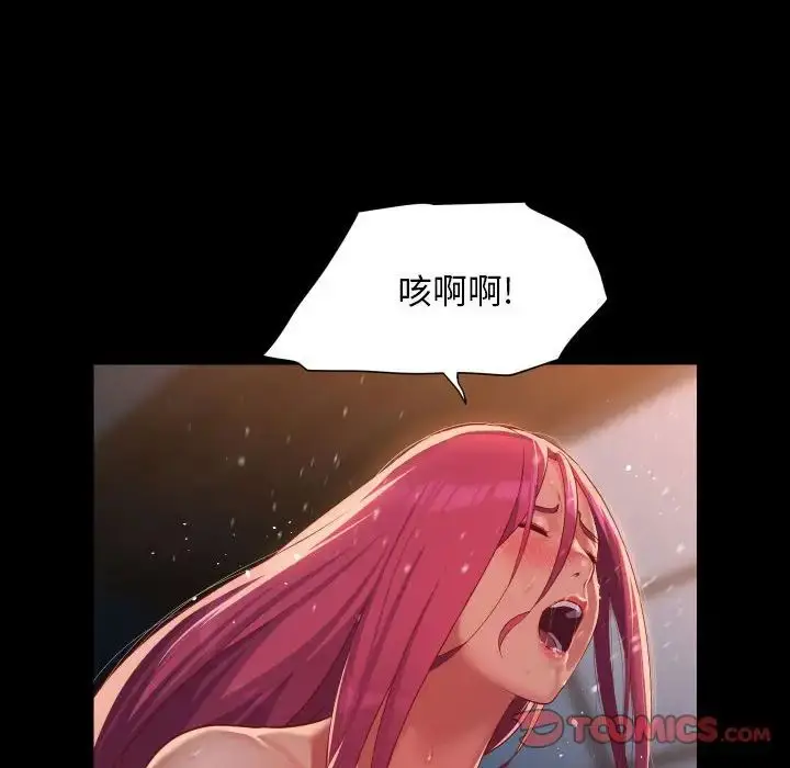 漫画《敲开你的门》第102话第46张图