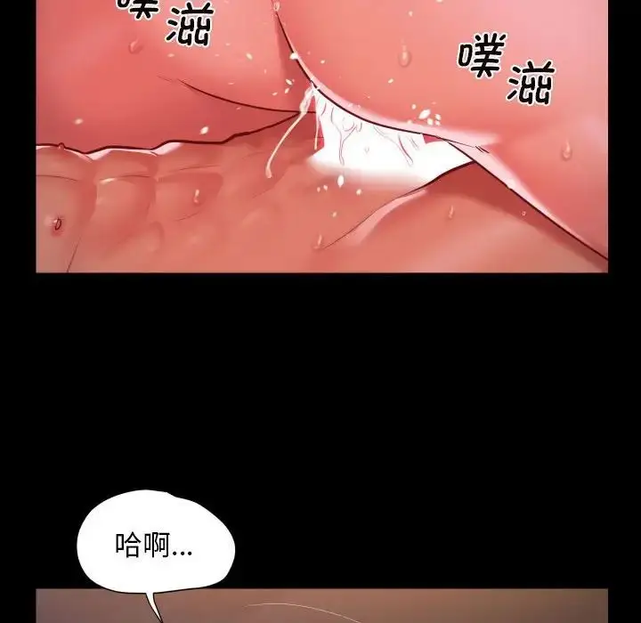 漫画《敲开你的门》第102话第48张图