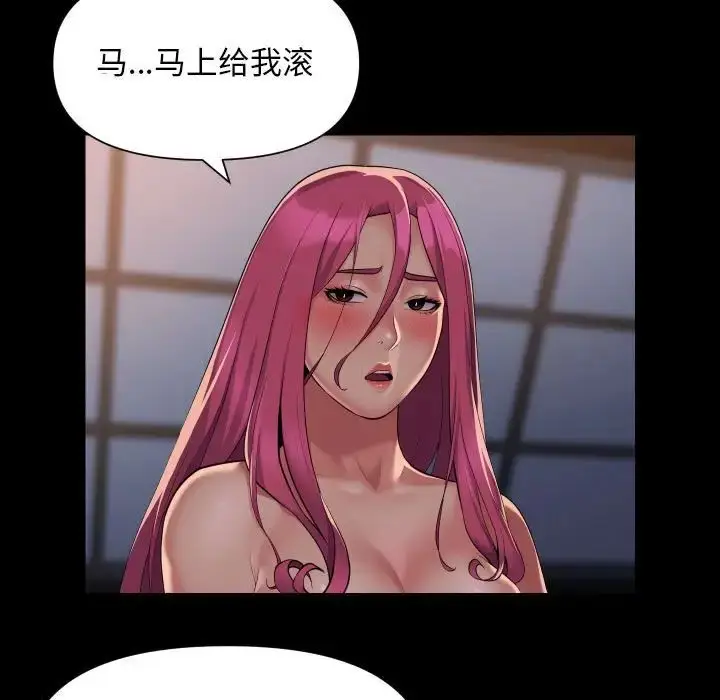 漫画《敲开你的门》第102话第5张图