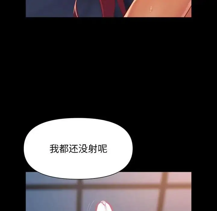 漫画《敲开你的门》第102话第52张图