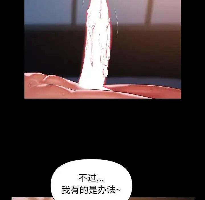 漫画《敲开你的门》第102话第53张图