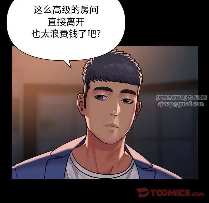 漫画《敲开你的门》第102话第6张图