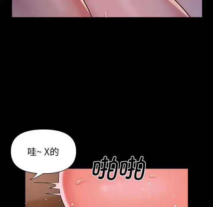 漫画《敲开你的门》第102话第67张图