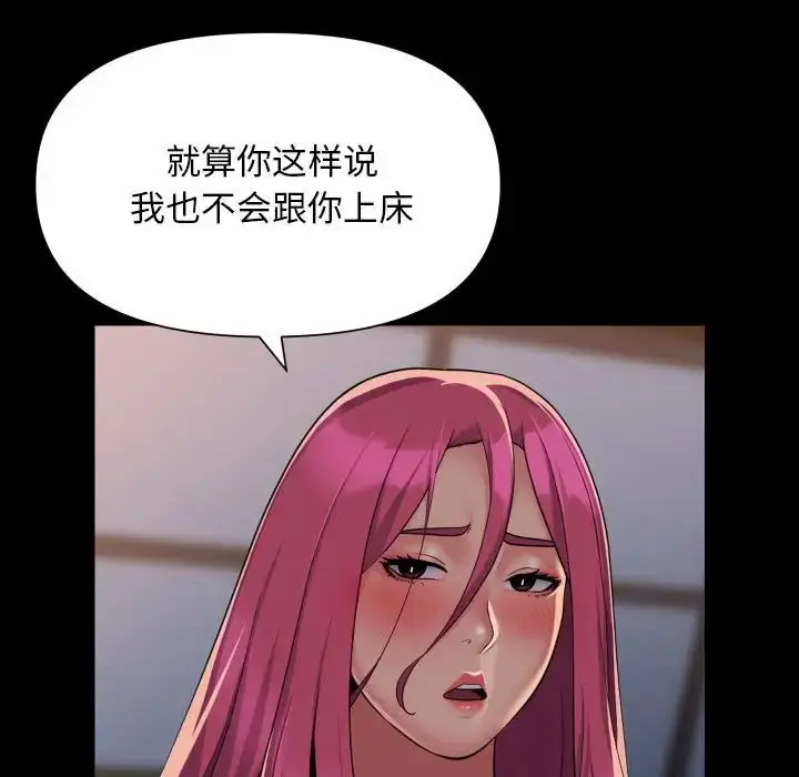 漫画《敲开你的门》第102话第7张图